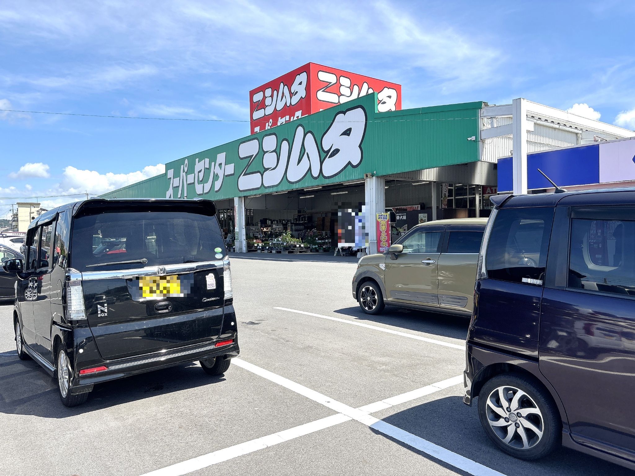 ニシムタ加世田店